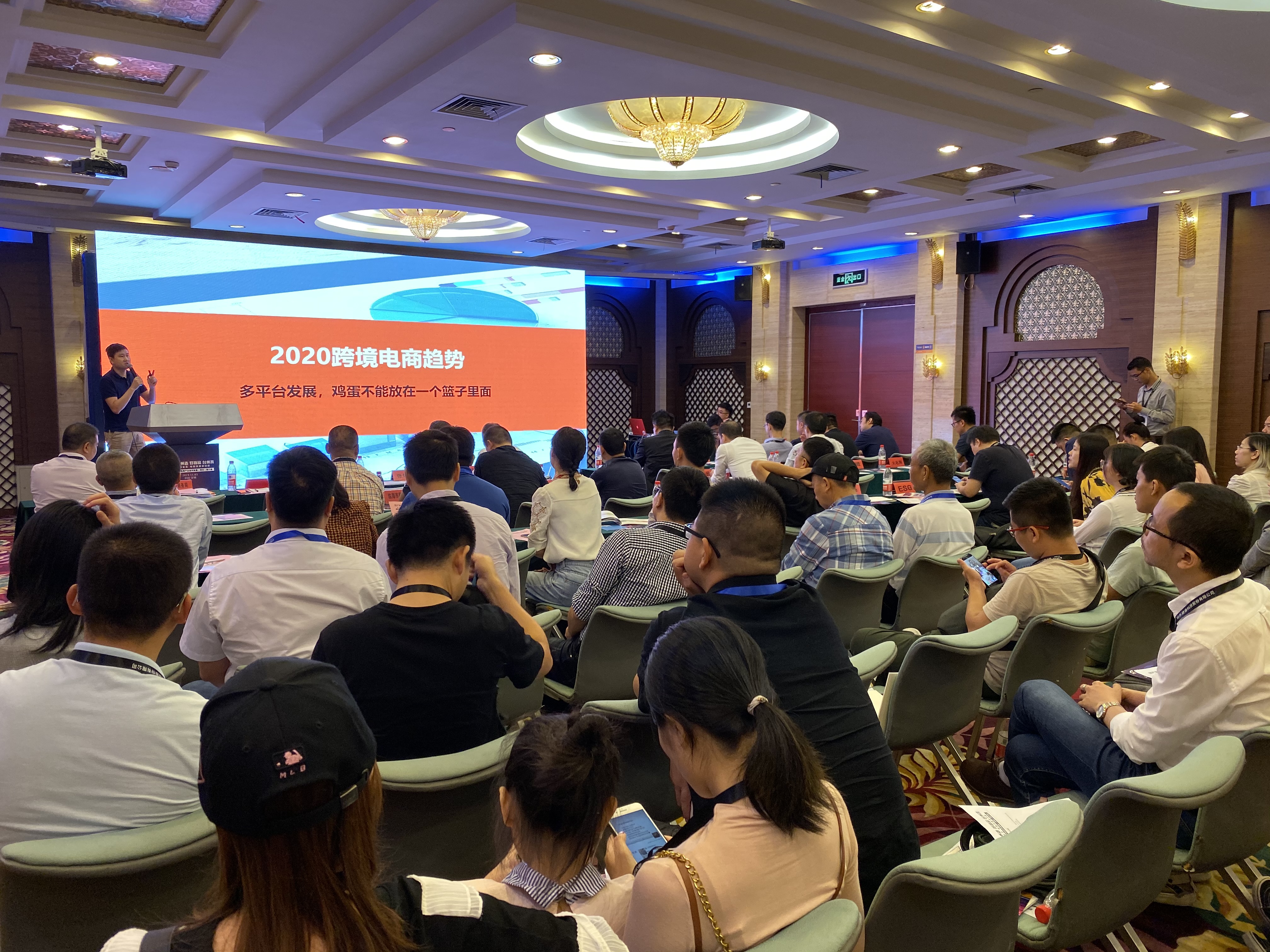 台州市在深圳成功举办台州跨境电商产业合作发展推介会