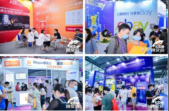 ICBE跨境电商选品大会.jpg ICBE跨境电商选品大会.jpg