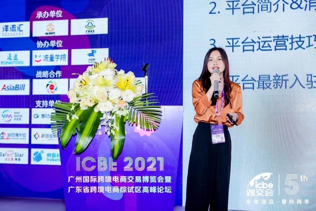 ICBE跨境电商选品大会.jpg ICBE跨境电商选品大会.jpg
