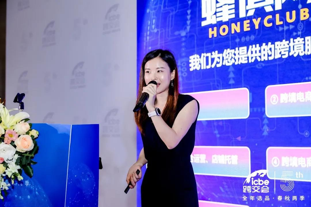 ICBE跨境电商选品大会.jpg ICBE跨境电商选品大会.jpg