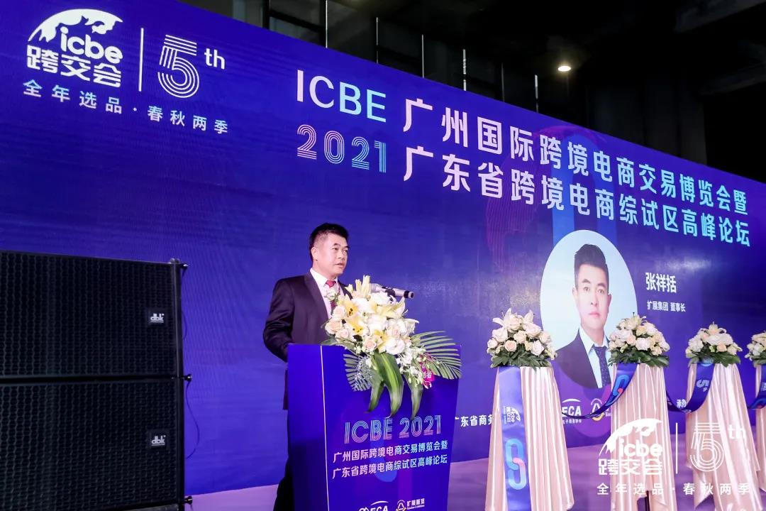 ICBE跨境电商选品大会.jpg ICBE跨境电商选品大会.jpg