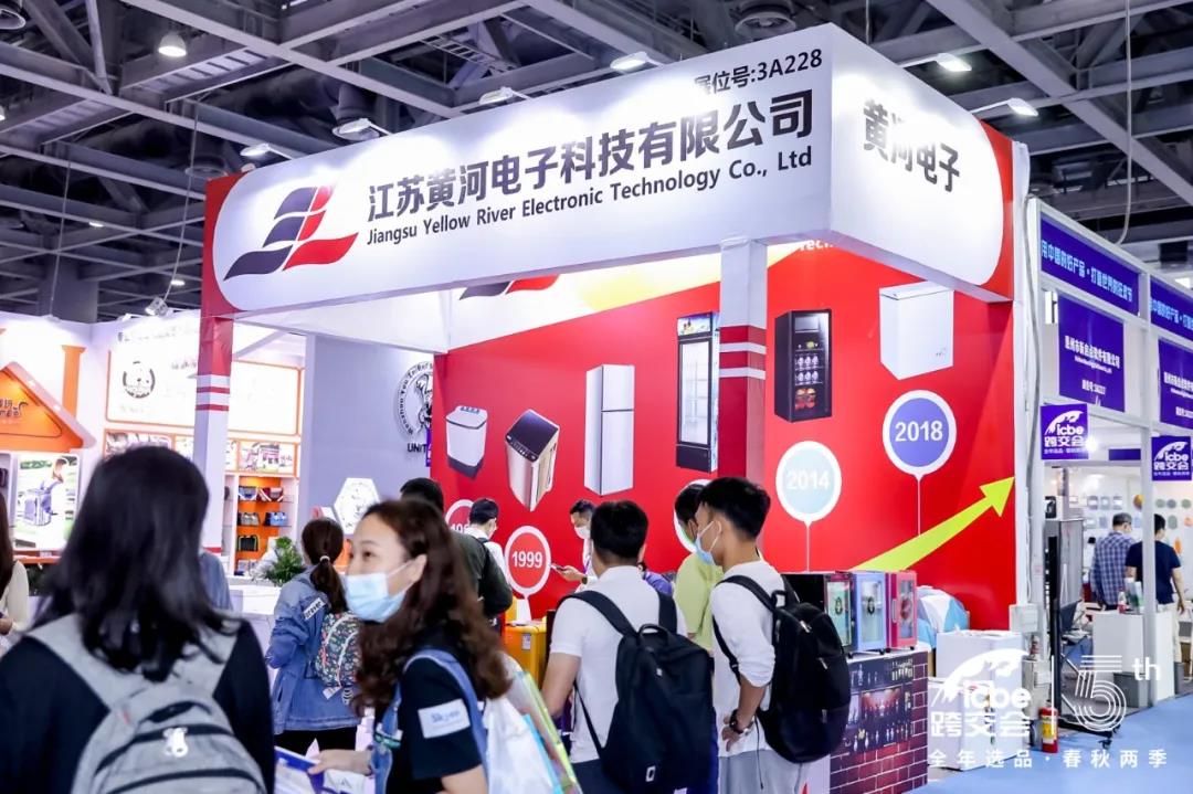 ICBE跨境电商选品大会