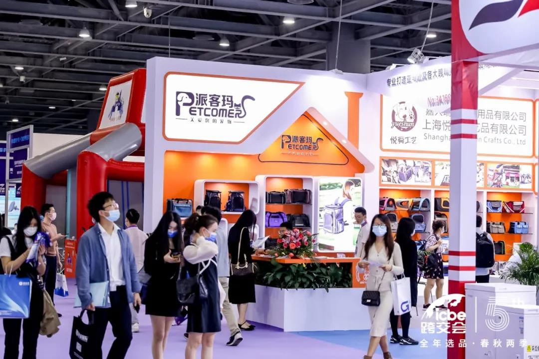 ICBE跨境电商选品大会