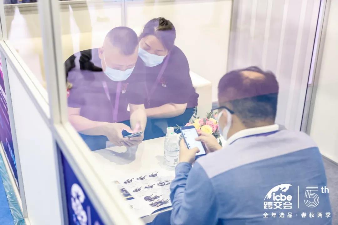 ICBE跨境电商选品大会.