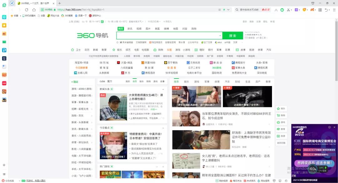 ICBE跨境电商选品大会.jpg ICBE跨境电商选品大会.jpg