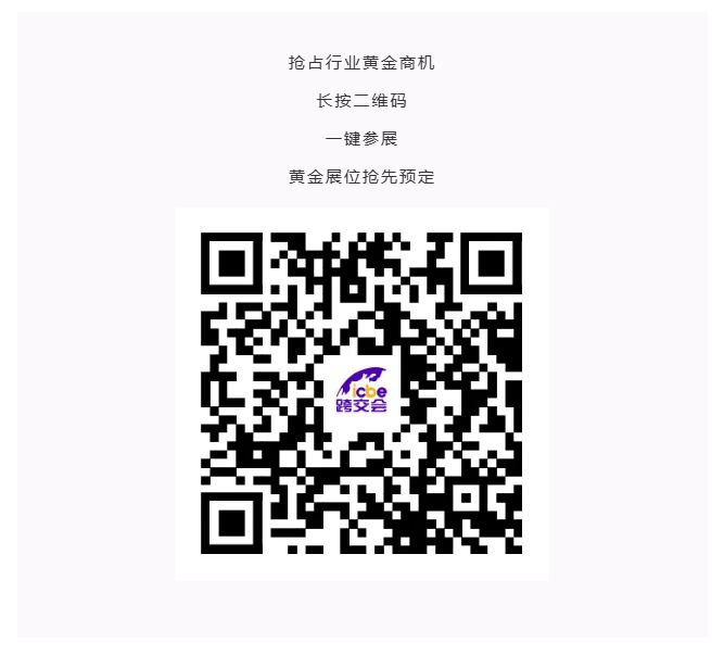 扫码参展1.JPG 扫码参展1.JPG