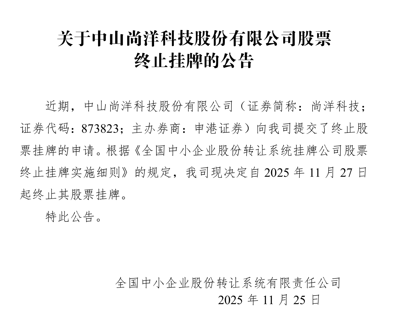 行业洗牌加速，一批卖家退场