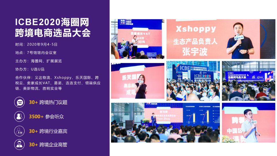 深圳跨交会展会报告.jpg