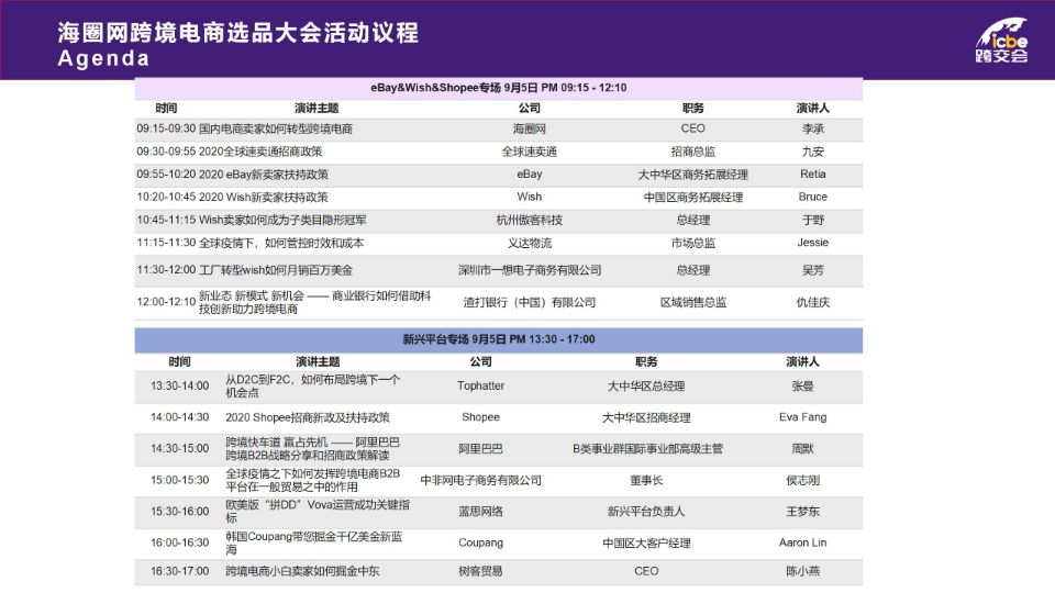 深圳跨交会展会报告.jpg