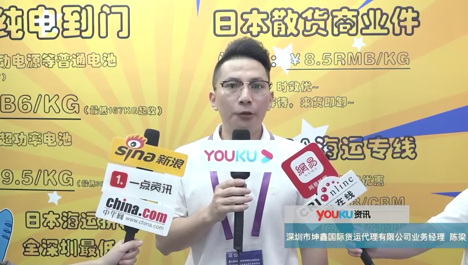 Manager of Shenzhen Kunxin International Freight Forwarding — Chen Liang