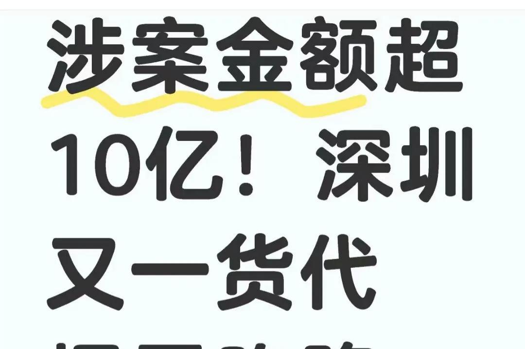 货代黑名单曝光，涉上千家企业