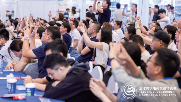 跨境电商百强企业榜单发布大会