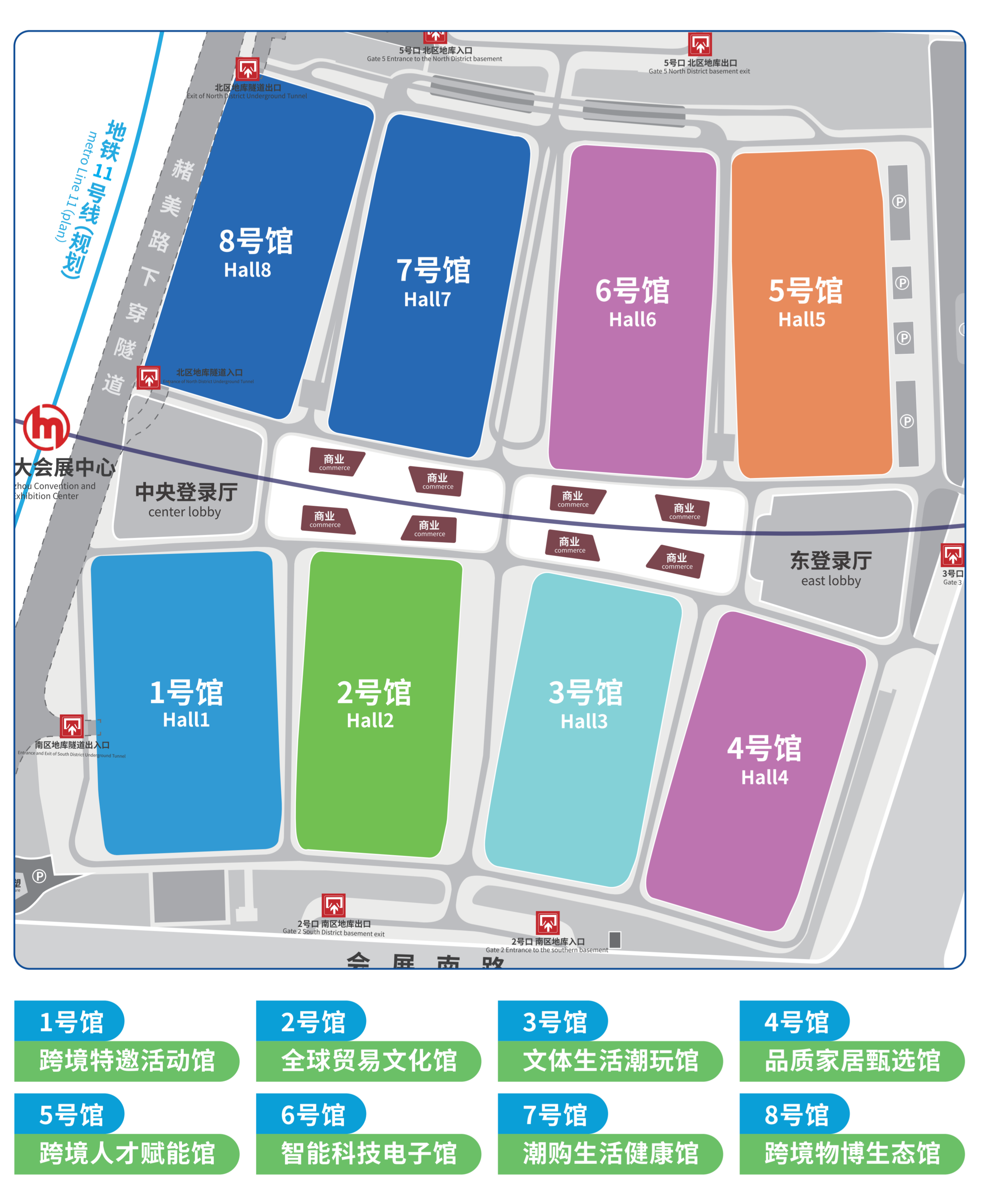 2026 全球跨交会_04(1).png