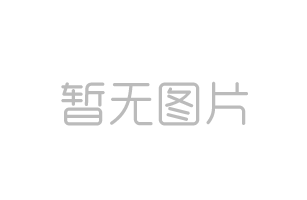 展会介绍