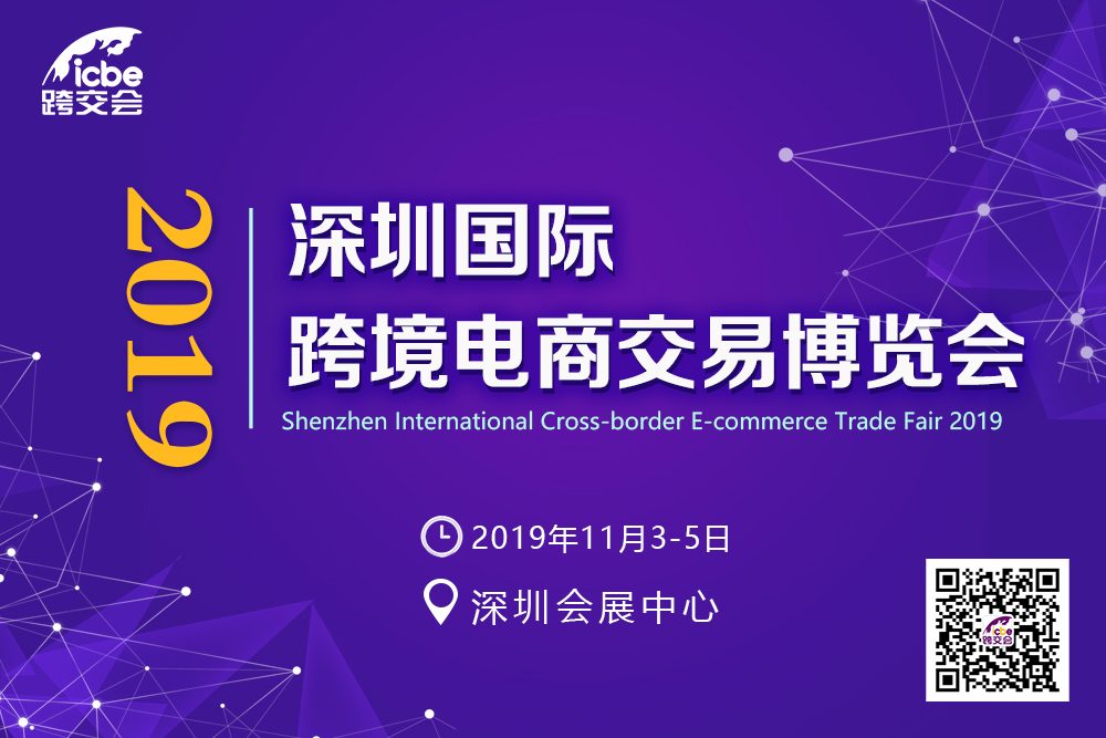 深圳跨境电商展丨台州市政府资源扶持计划--台州展团企业天台县站（一）