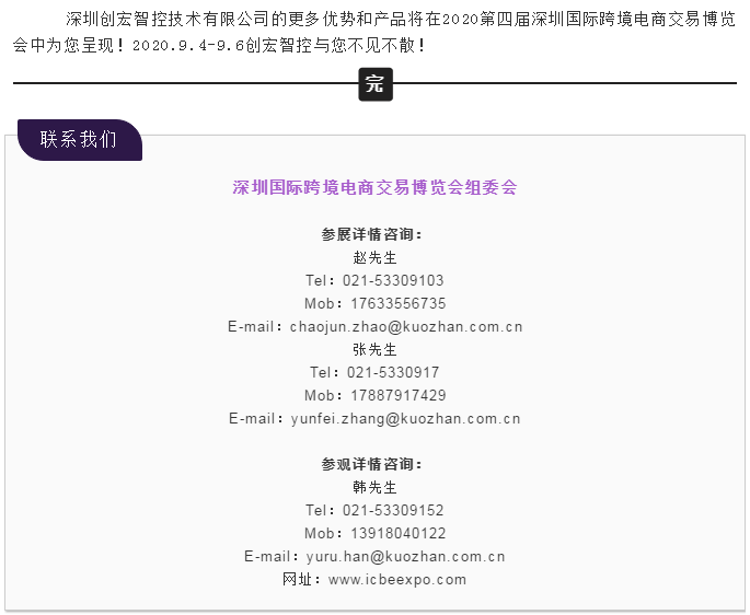 跨境电商交易博览会 跨境电商交易博览会