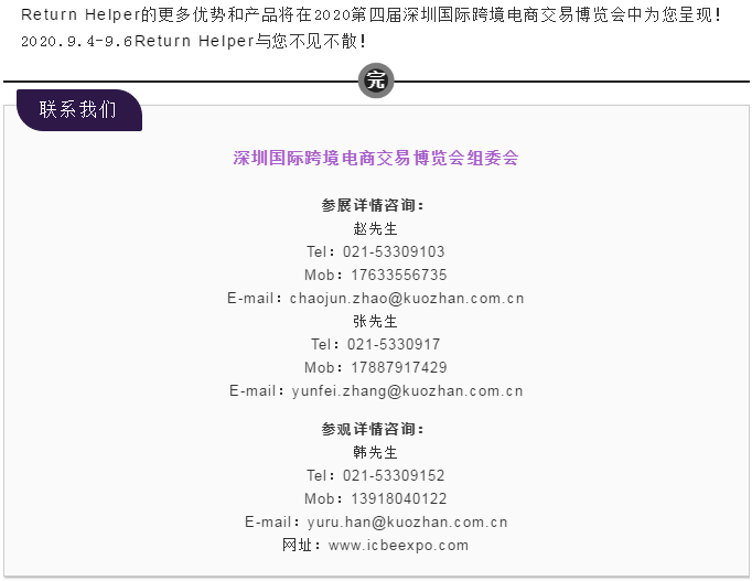 跨境电商交易博览会 跨境电商交易博览会