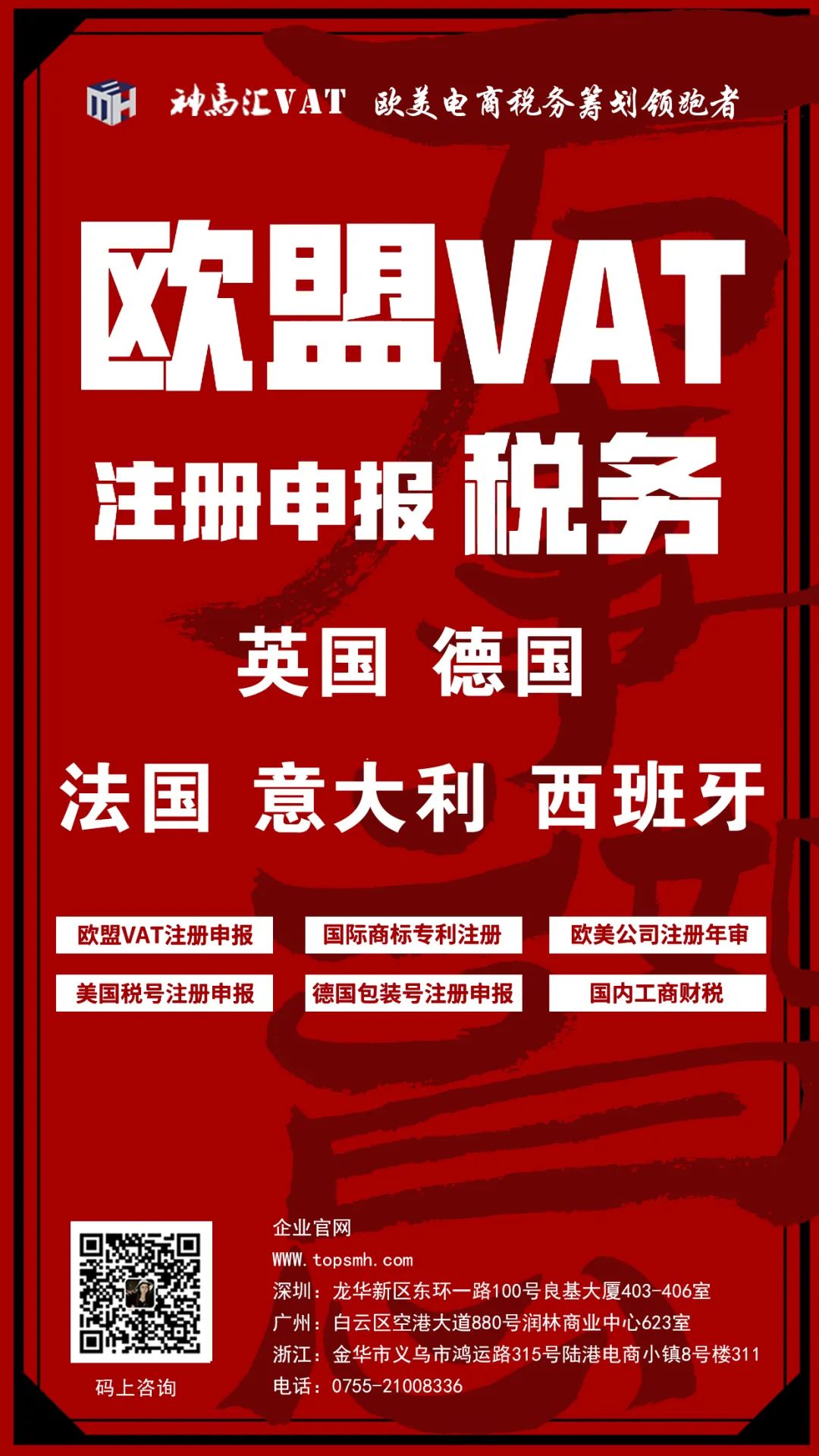 跨境电商交易博览会 跨境电商交易博览会
