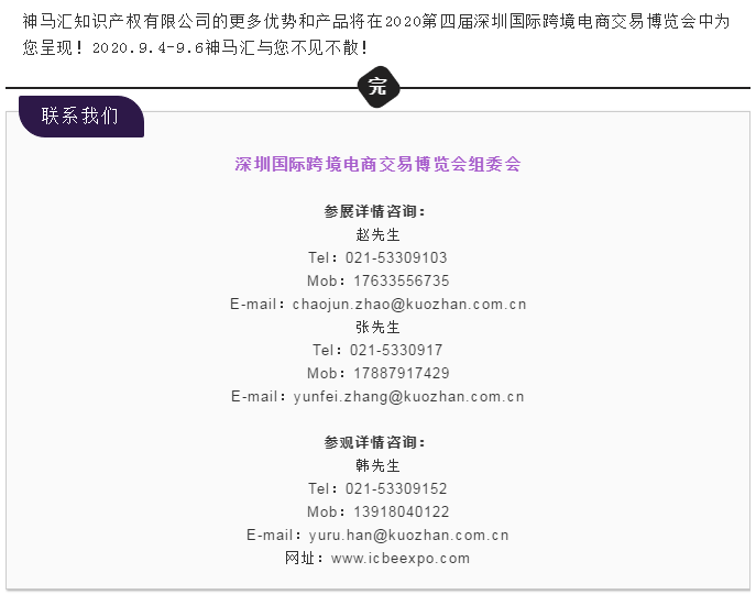 跨境电商交易博览会 跨境电商交易博览会