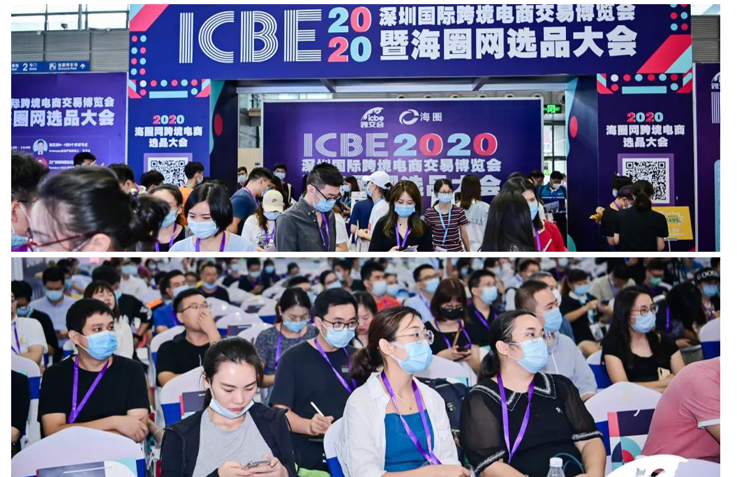 ICBE 2020 ICBE 2020