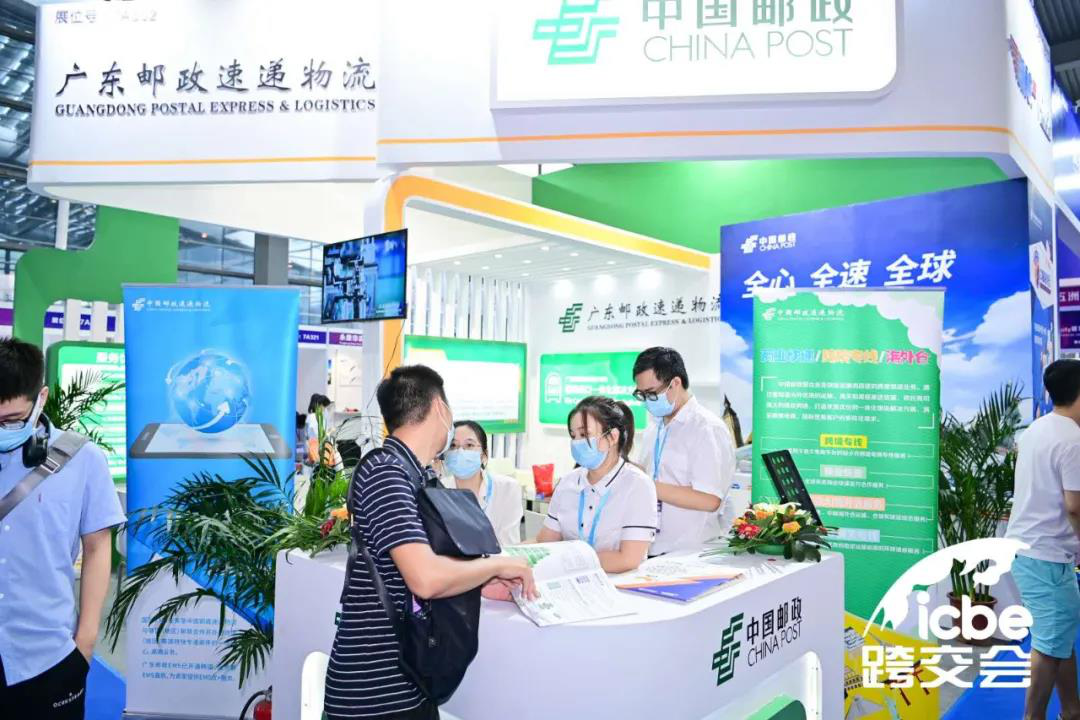 ICBE深圳跨境电商展览会.png ICBE深圳跨境电商展览会.png