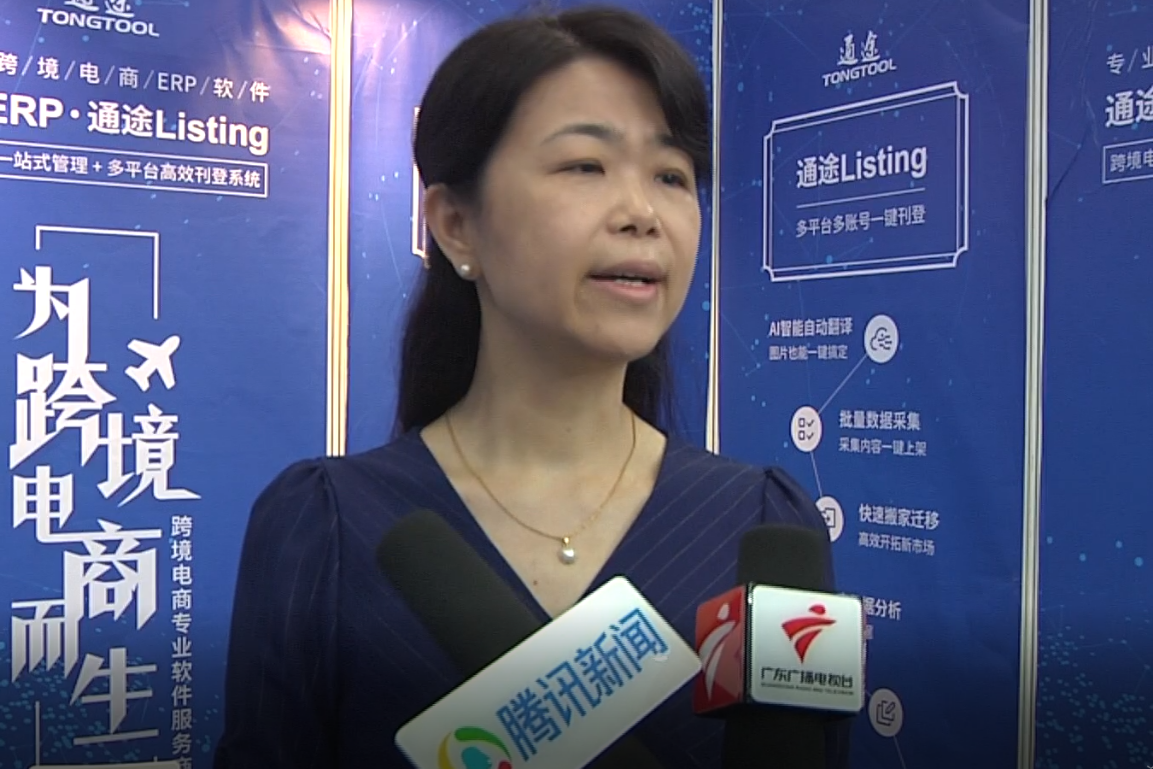 深圳跨境电商交易博览会.png 深圳跨境电商交易博览会.png