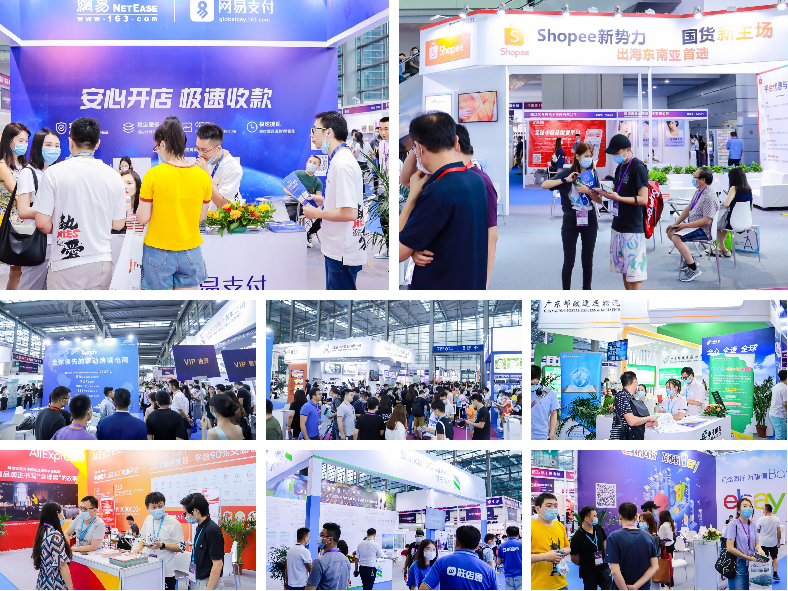跨境电商展.png 跨境电商展.png