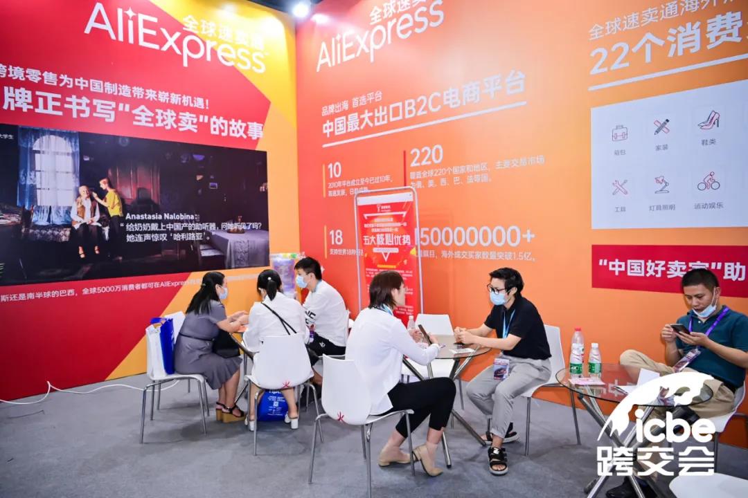 ICBE 跨交会获广东省商务厅认可，势必用中国的好产品，打造世界的狂欢节