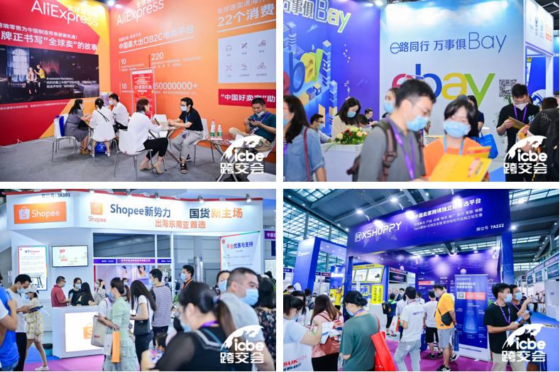 ICBE跨境电商展.png ICBE跨境电商展.png