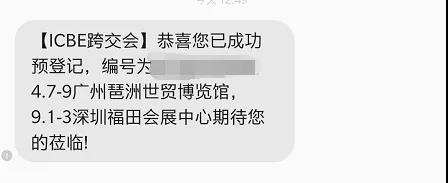 跨境电商展.jpg 跨境电商展.jpg