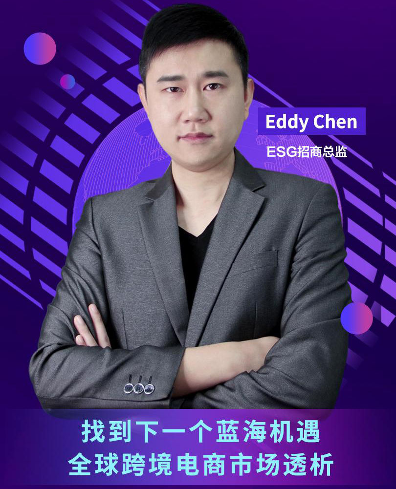 ICBE跨境电商选品大会.png ICBE跨境电商选品大会.png