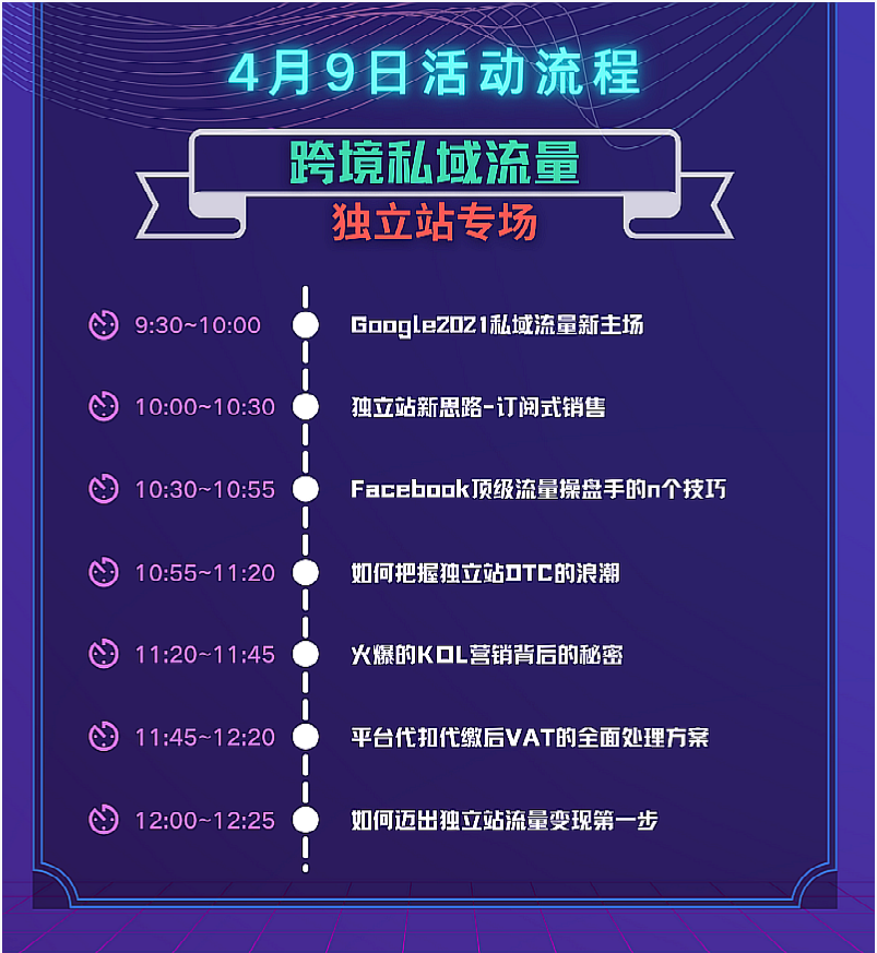 ICBE跨境电商选品大会.png ICBE跨境电商选品大会.png