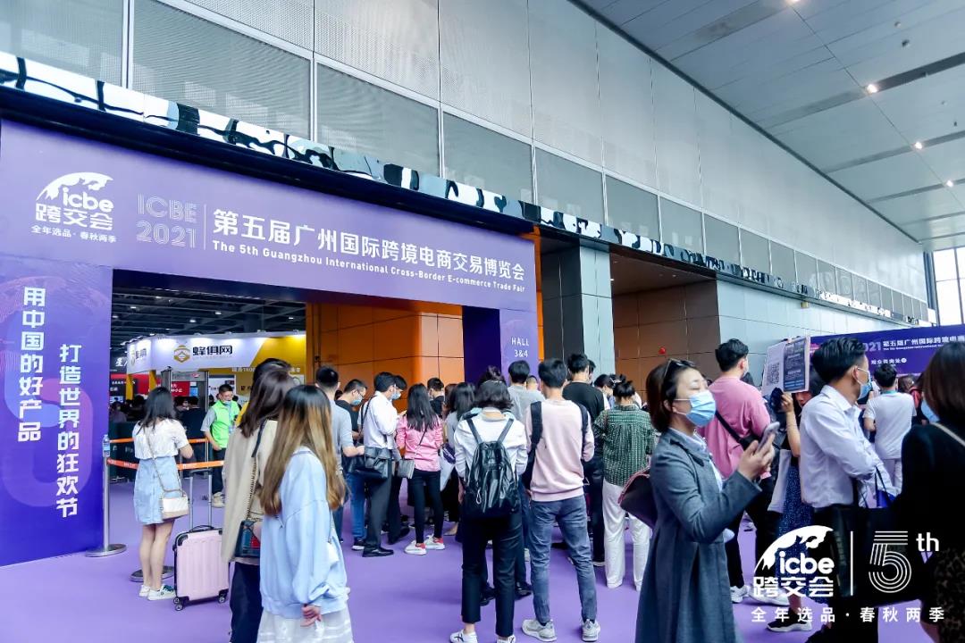 ICBE跨境电商选品大会.jpg ICBE跨境电商选品大会.jpg