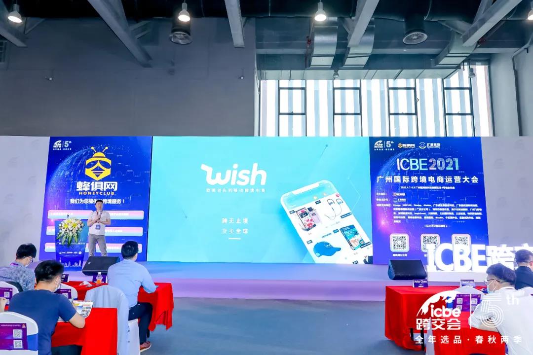 ICBE跨境电商选品大会.jpg ICBE跨境电商选品大会.jpg