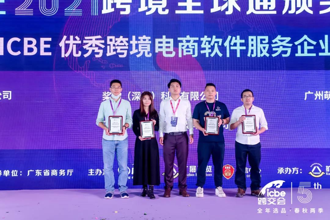 ICBE跨境电商选品大会.jpg ICBE跨境电商选品大会.jpg
