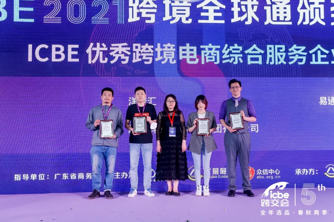 ICBE跨境电商选品大会.jpg ICBE跨境电商选品大会.jpg