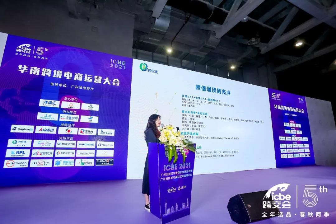 ICBE跨境电商选品大会.jpg ICBE跨境电商选品大会.jpg