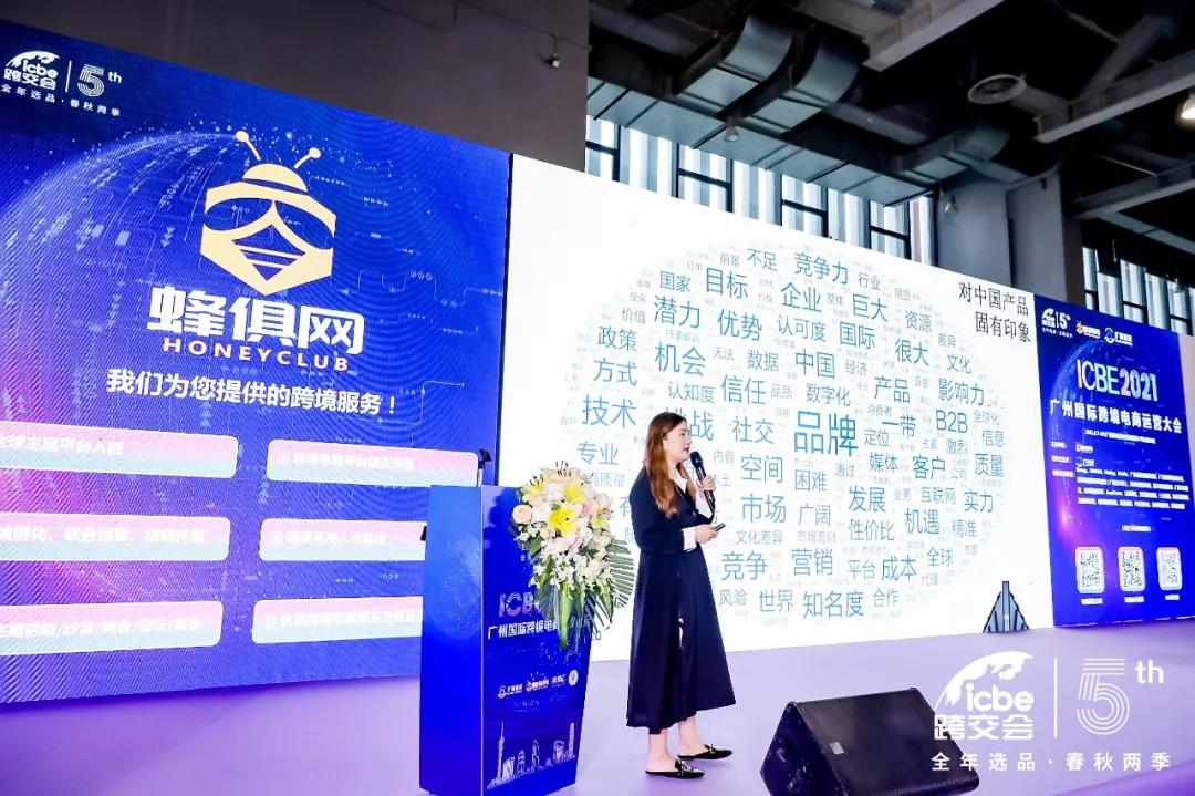 ICBE跨境电商选品大会.jpg ICBE跨境电商选品大会.jpg