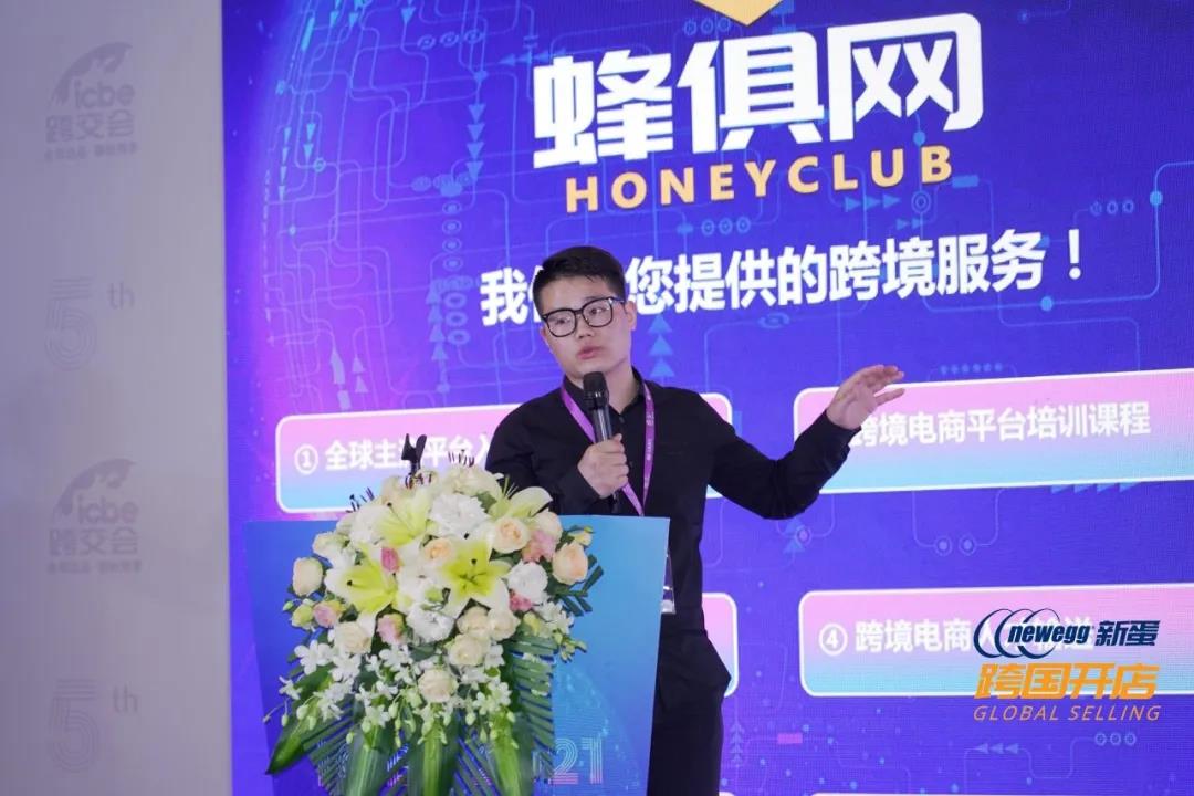 ICBE跨境电商选品大会.jpg ICBE跨境电商选品大会.jpg