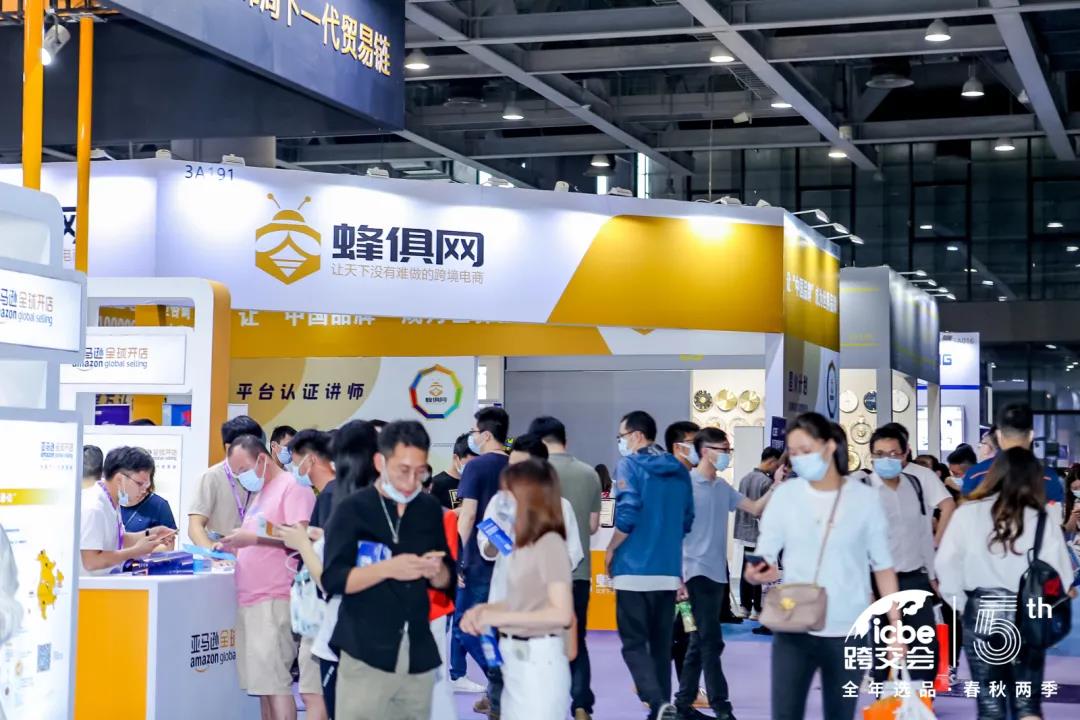 ICBE跨境电商选品大会.jpg ICBE跨境电商选品大会.jpg