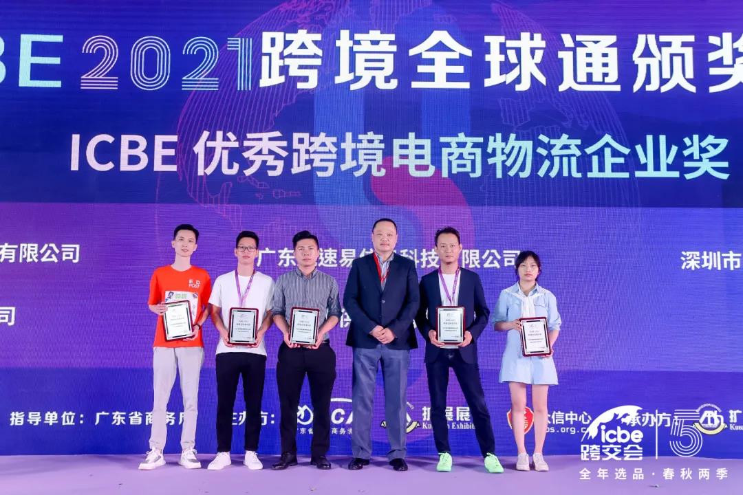 ICBE跨境电商选品大会.jpg ICBE跨境电商选品大会.jpg