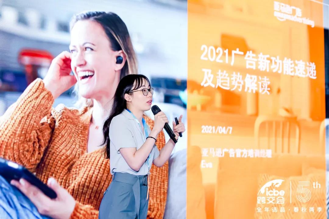 ICBE跨境电商选品大会.jpg ICBE跨境电商选品大会.jpg
