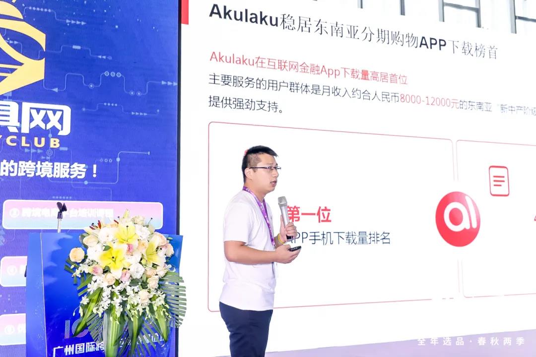 ICBE跨境电商选品大会.jpg ICBE跨境电商选品大会.jpg