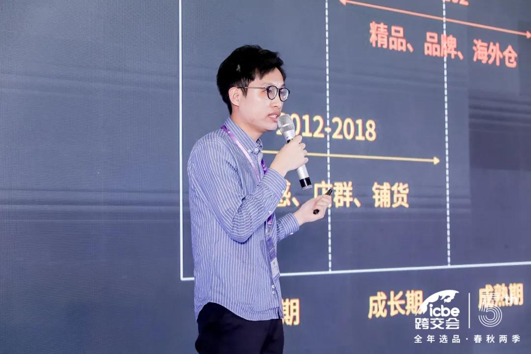 ICBE跨境电商选品大会.jpg ICBE跨境电商选品大会.jpg