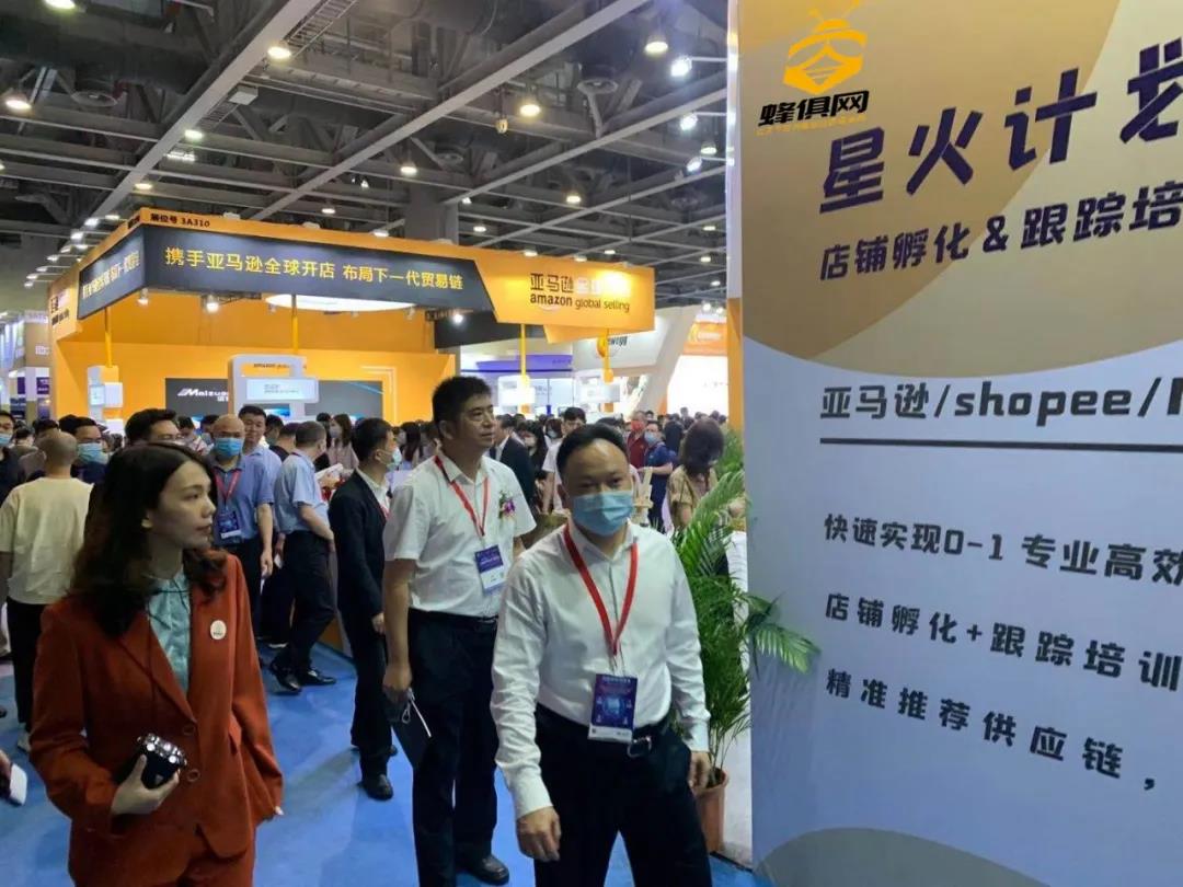 ICBE跨境电商选品大会.jpg ICBE跨境电商选品大会.jpg