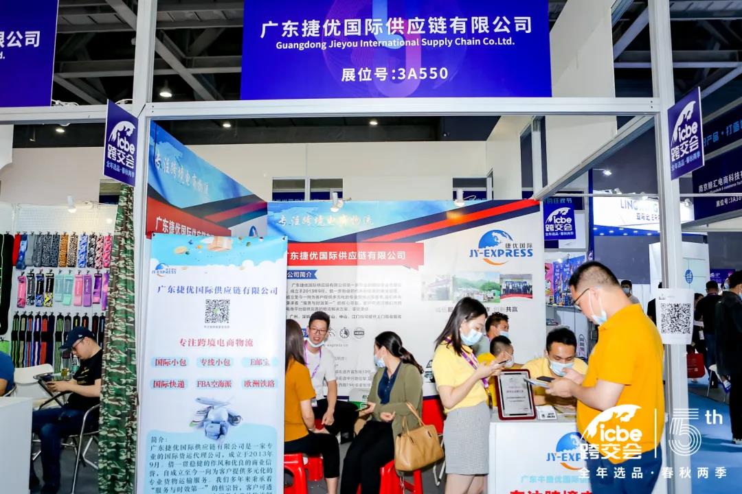 ICBE跨境电商选品大会.jpg ICBE跨境电商选品大会.jpg