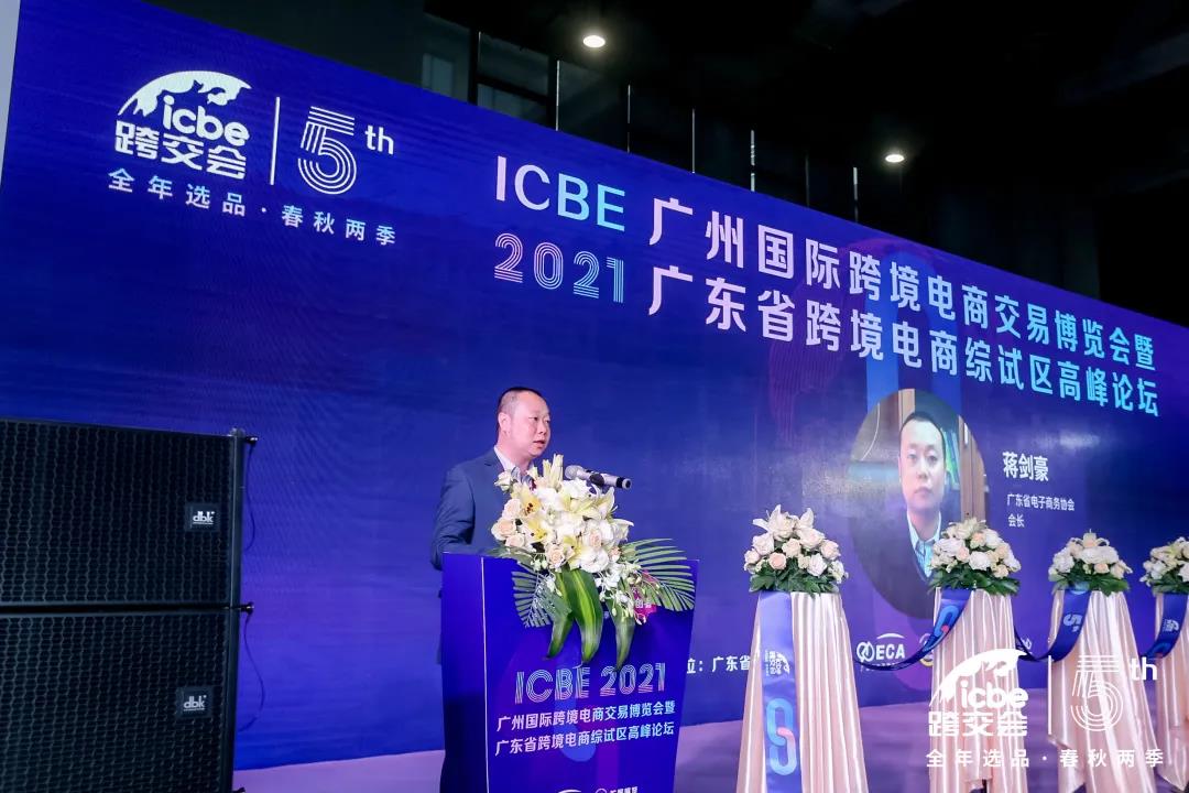 ICBE跨境电商选品大会.jpg ICBE跨境电商选品大会.jpg