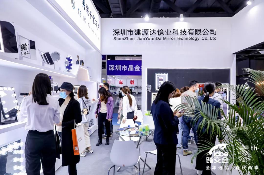 ICBE跨境电商选品大会.jpg ICBE跨境电商选品大会.jpg