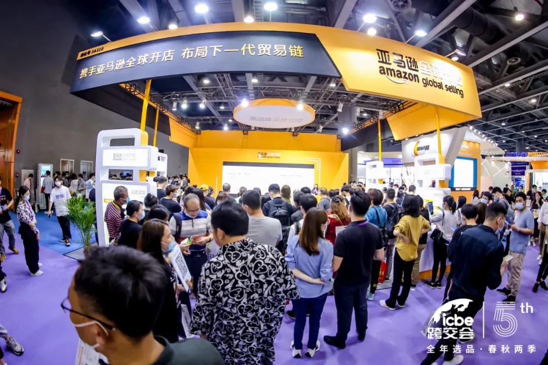 ICBE跨境电商选品大会.jpg ICBE跨境电商选品大会.jpg
