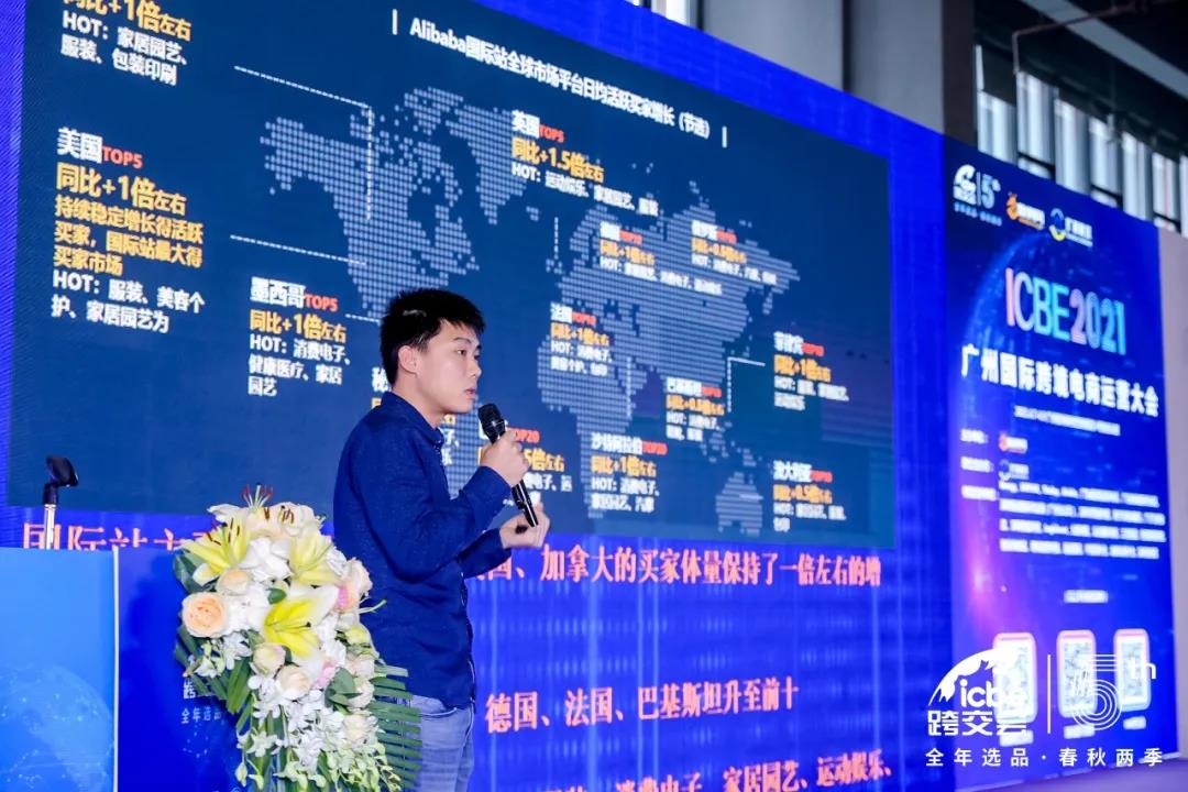 ICBE跨境电商选品大会.jpg ICBE跨境电商选品大会.jpg